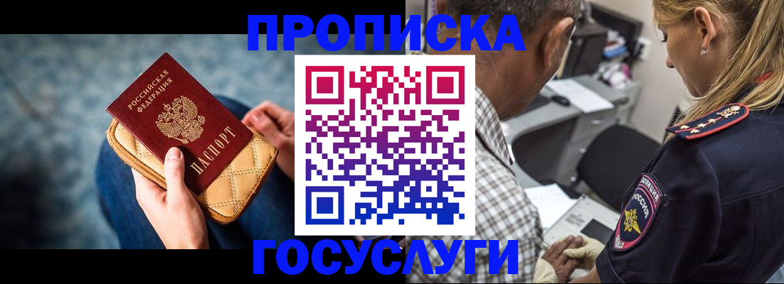 миграционный учет в Иркутской области