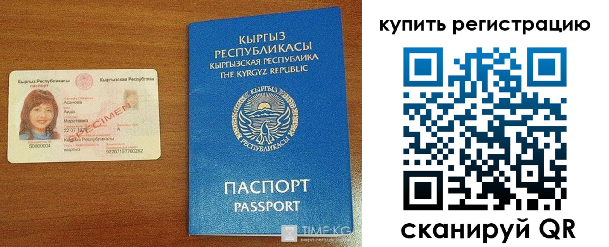 прописка в Иркутской области