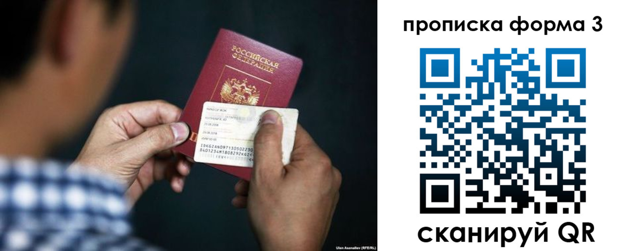 регистрация для школы в Иркутской области