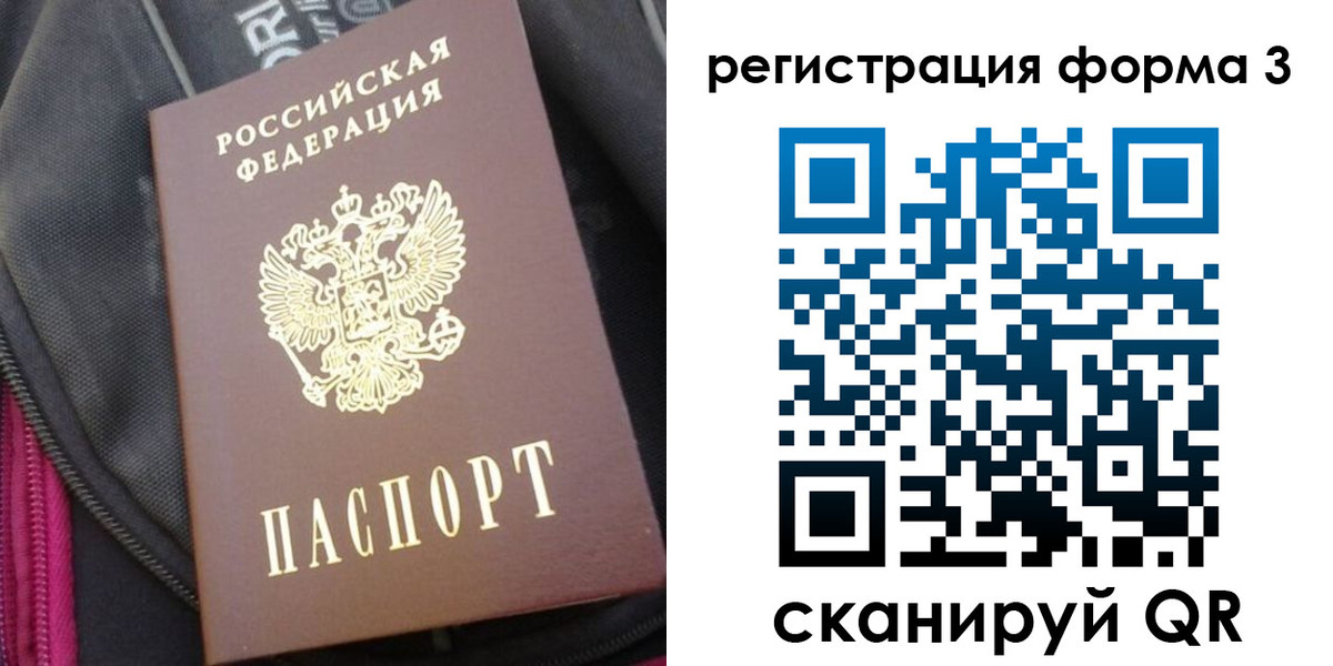прописка паспорт в Иркутской области