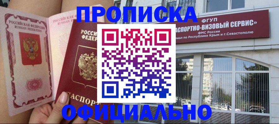 временная регистрация адрес в Иркутской области