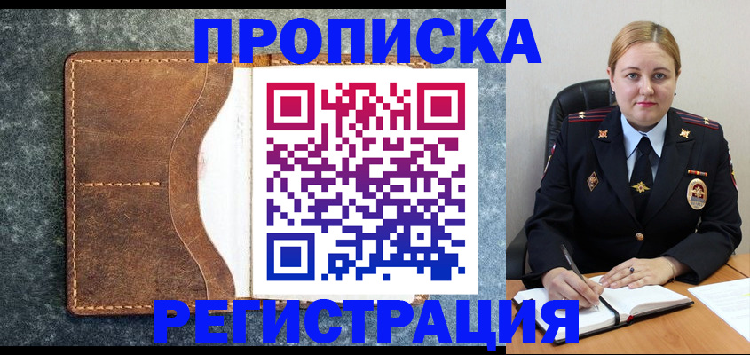 прописка для кредита в Иркутской области