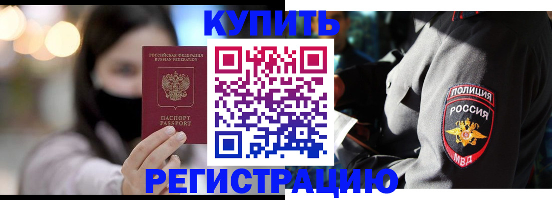 прописка паспорт в Иркутской области