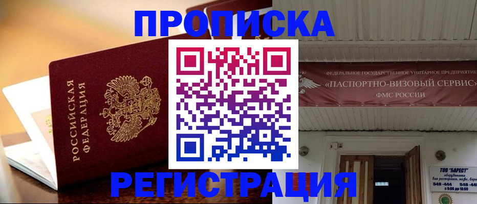 временная регистрация адрес в Иркутской области