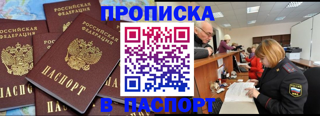 временная регистрация адрес в Иркутской области