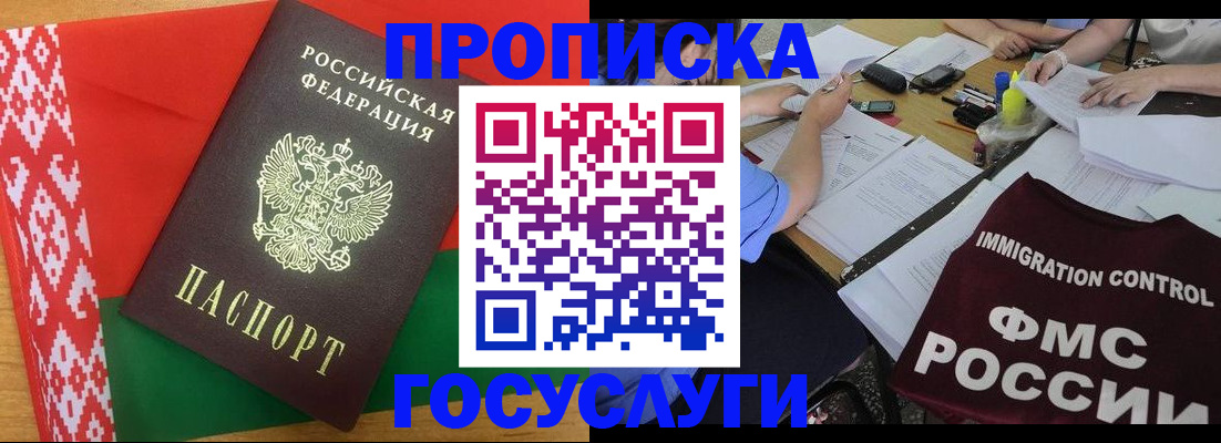 временная прописка в Иркутской области