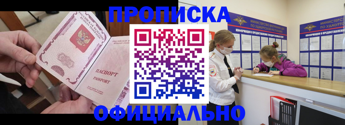 временная регистрация для школы в Иркутской области